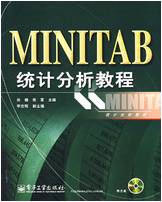 MINITAB統(tǒng)計分析教程